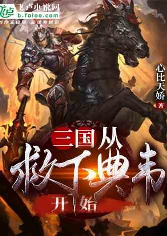 逃离外祖母家